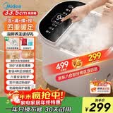 美的（Midea）泡脚桶足浴盆电动高深洗脚盆加热全自动按摩智能恒温家用过膝盖小腿  生日送妈妈父母亲节礼物实用 【33CM全配款】漏电保护+太极按摩6重防护+涌泉