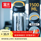 富光大容量塑料水杯子运动水壶吸管杯学生便携太空杯夏户外1500ML黑