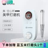 AMDMG便携蓄电笔式卸指甲前置去死皮茧动画彩屏空心杯打磨机美甲店专用 D460 空心杯打磨机-海银蓝 1个