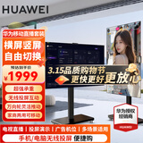 华为电视智慧屏 43英寸二代升级 SE系列 HarmonyOS 4K超高清 迅晰流畅超薄全面屏液晶教育电视机 43英寸 SE43英寸【直播套装】闺蜜机