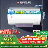 樱花（SAKURA）50升电热水器储水式3200W速热保温家用大水量防电墙漏电保护 SHW-50QY17