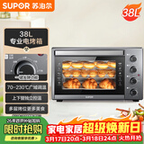 苏泊尔（SUPOR）家用多功能电烤箱 38L大容量 专业烘焙烤炉上下独立控温发酵多层烤位 K38FK613