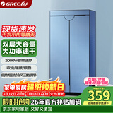 格力（GREE）【2000W大功率干得快 一机多用】家用干衣机烘干机烘衣机烘干衣柜脱水机高温除菌螨NFA-20-WG