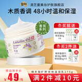 澳芝曼gm绵羊油澳洲进口木质调维E温润霜保湿补水绵羊油面霜身体乳 绵羊脂旷野领地温润乳275g