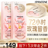潘婷玫瑰留香弹韧亮发膜12ml*8*2盒京东自营柔顺养发护理深水泡弹
