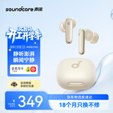 声阔安克P40i超能小彩蛋2.0升级降噪真无线蓝牙耳机TWS入耳式音乐游戏耳机6麦AI3D音效白色