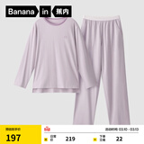 蕉内（Bananain）棉棉305H男女士睡衣睡裤纯棉情侣家居服套装春夏季长袖长裤不闷汗 【女士】粉紫 M