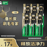 DARLIE(原黑人)进口备长炭双重软毛护龈牙刷12支弹力刷柄舌苔刷 便携装
