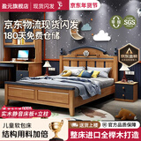 盈元（Yingyuan）全实木儿童床男孩女孩1.2米单人床实木储物床儿童套房家具学生床 单床 1500mm*2000mm框架结构