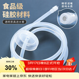 MULTIPOTENT茶具配件茶具抽水管桶装进水上水管食品级饮水机软管吸水管1.5米