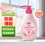 绿伞 内衣洗衣液480g/瓶 内衣净内裤洗衣液手洗专用温和亲肤 去血渍