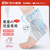 Olera儿童护踝运动扭伤医用级康复护脚踝固定支具专业防崴跟腱骨折护具