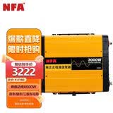 纽福克斯车载纯正弦波逆变器3000W12V转220V车载冰箱逆变器7559N 