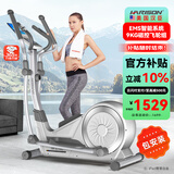 HARISON美国汉臣椭圆机家用智能椭圆仪太空漫步机健身器材HR E1190eco