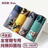 俞兆林儿童内裤男胖童加肥加大青少年高中生中大童男孩子大码纯棉四角裤