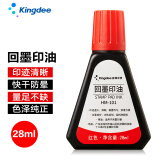 金蝶（kingdee） 回墨印油 红色 回墨印章专用印油 28ml