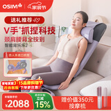 傲胜（OSIM）按摩靠垫 颈椎腰背部按摩仪 家用多功能按摩椅按摩器 OS-290S 紫色 生日礼物实用送父母
