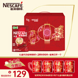 雀巢（Nestle）艺术家合作咖啡礼盒1+2速溶咖啡三合一原味90条年货节送礼伴手礼