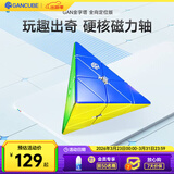 GAN魔方异形儿童益智玩具比赛顺滑速拧减压礼物金字塔全向轴定位版
