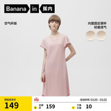 蕉内300S女士睡裙莫代尔夏季凉感短袖睡衣防走光花瓣袖带杯bra家居服