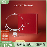 周大生【生日礼物】足银岁岁常乐宝宝项圈平安长命锁婴儿周岁满月礼物