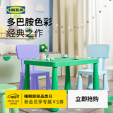 宜家（IKEA）MAMMUT玛莫特儿童桌学习绘画小桌子学生家用幼儿园餐桌 亮绿色儿童桌77x55cm