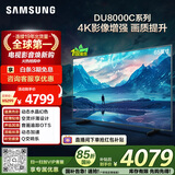 三星品质款 65DU8000C 65英寸 平板液晶AI电视 超薄4K AI智能补帧 无开机广告 UA65DU8000CXXZ