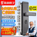 意利原子【上门安装】防盗门锁套装超C级锁芯家用通用型不锈钢入户大门锁 【热销款】枪灰色-大霸王整套 上门安装