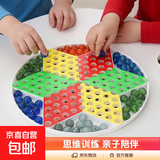 大号跳棋玻璃珠成人儿童益智弹子亲子弹珠老式跳跳棋新料飞行棋 【经典款】单用跳棋60粒+6粒备 【大珠子大棋盘】