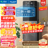 美菱（MeiLing） 饮水机下置式家用立式温热型/冷热型下置水桶饮水器 品牌旗舰【 升级智能触控屏】 制冷制热型