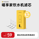 喵享家猫咪智能恒温加热陶瓷无线饮水机续航感应饮水器宠物喝水碗猫用品 五代专用滤芯6片