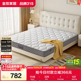 全友家居 进口天然乳胶床垫1.0x2米单人学生偏硬独立袋装弹簧床垫子