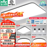 雷士（NVC）吸顶灯客厅灯简约现代LED照明灯具全屋套餐卧室灯-光鸿 【舒适光】智控客厅3室2厅餐吊灯