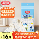 美丽雅鞋套一次性加厚50只 无纺布反复家用透气防滑防尘耐磨脚套