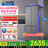 海尔十字门冰箱 宽700/750/800mm超薄594mm 一级能效双变频 风冷无霜双循环 抗菌除味安静省电大容量 C款-预留宽≥84cm丨统帅leader 零嵌入