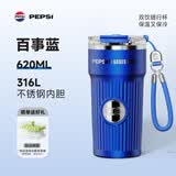 百事保温杯咖啡杯316L不锈钢水杯高颜值便携车载杯子蓝色620ML