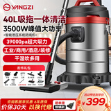 扬子工业吸尘器峰值3500W大功率大吸力家用商用车用装修开荒美缝办公室吸拖一体干湿吹多用桶式吸尘机