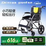 鱼跃(yuwell)手动轮椅车H056C铝合金软座便携可折叠老人手推小轻量化