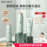 袋鼠妈妈茶树套装准孕妇护肤品控油清爽保湿舒缓油皮敏感肌准孕期化妆品 【茶树3件套】洁面+水+乳