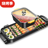新厨夫15人以下可用 加大版烤肉机电烧烤炉 多功能鸳鸯电火锅 家用无烟电烤炉电烤盘 烤涮一体二用锅 新款大号 鸳鸯款+礼包 2层