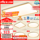 雷士（NVC）吸顶灯智能客厅灯已接入米家APPLED照明灯饰柠梦S舒适光 包安装