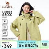 骆驼女装户外青果绿冲锋衣防风防水防暴雨单冲外套春季新品登山服