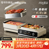 小熊（Bear）电火锅专用锅折叠多功能锅蒸煮多用途锅烤涮一体家用料理小熊叠叠锅3.0 单锅N22S3 