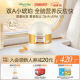 天然博士双A藻油40粒盒装 DHA+ARA金标藻油 dha婴幼儿0-3岁 