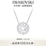 施华洛世奇（SWAROVSKI）女神节礼物Una跳动的心项链女吊坠轻奢小众送女友女士老婆女 白色浪漫 跳动的心 5286137