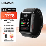 华为（HUAWEI）【咨询享优惠】手表WATCH D腕部心电采集记录仪家用成人血氧睡眠压力体温监测送家人朋友健康2MT33 曜石黑【晒单10选1】
