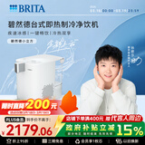 碧然德（BRITA）【孙颖莎推荐】 小立方净饮机 即热制冷直饮机 调温 免安装台式净水器 白色 智能饮水机