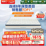 喜临门梦蝶床垫 乳胶椰棕床垫抗菌防螨独袋弹簧床垫 1.8x2米 软硬适中