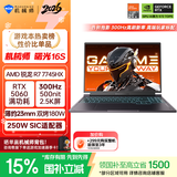 机械师曙光16S【RTX5060 300Hz屏】16英寸AI学生办公游戏本笔记本电脑R7 7745HX 2.5K 16G 1T 国家补贴