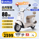小刀电动车 60V20Ah铅酸女士电动摩托车智荟蓝牙解锁电摩成人通用踏板电瓶车 白月智荟-米勒金/亚光金属浅咖-蓝牙解锁